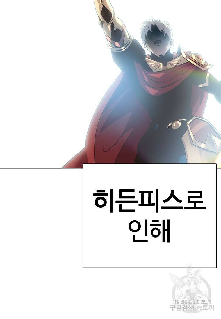겜잘알 3화 2