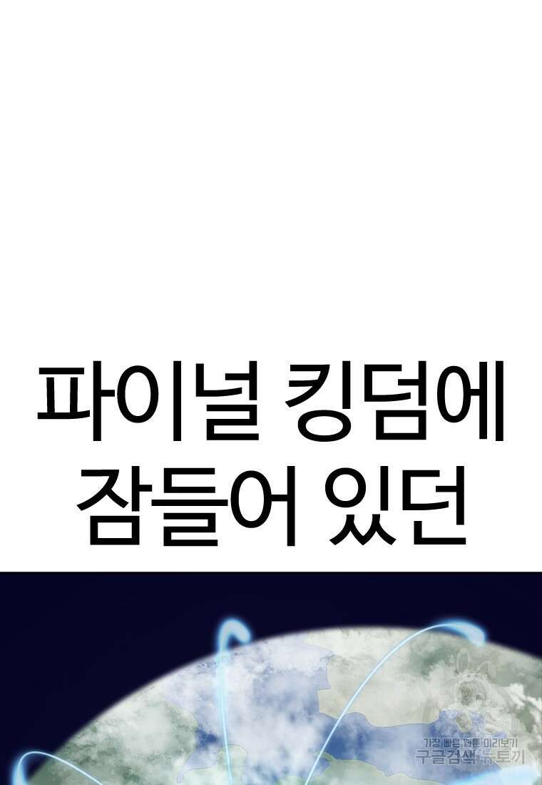겜잘알 3화 3