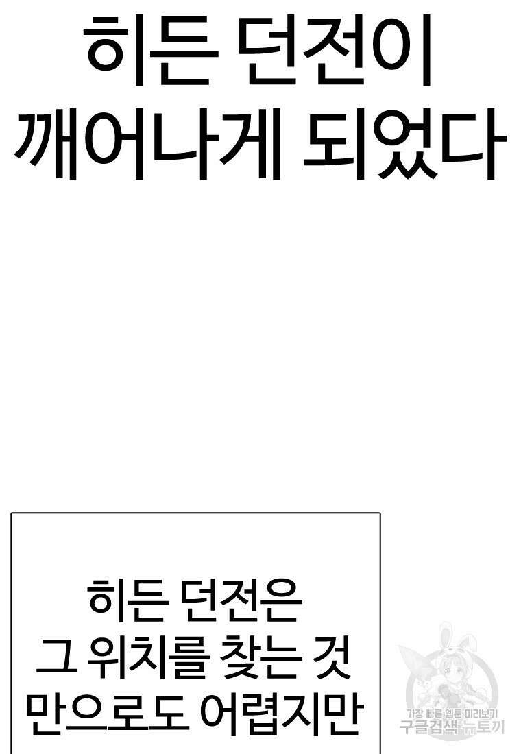 겜잘알 3화 5