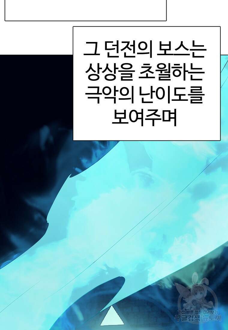 겜잘알 3화 6