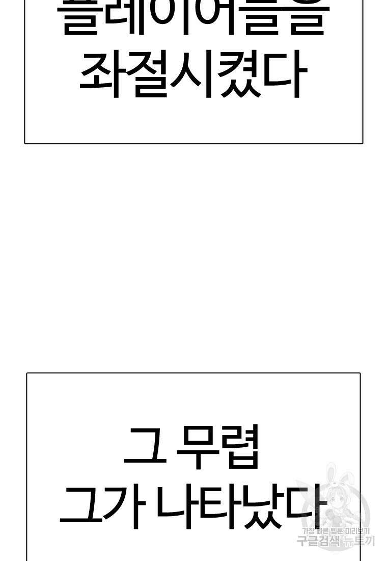 겜잘알 3화 9
