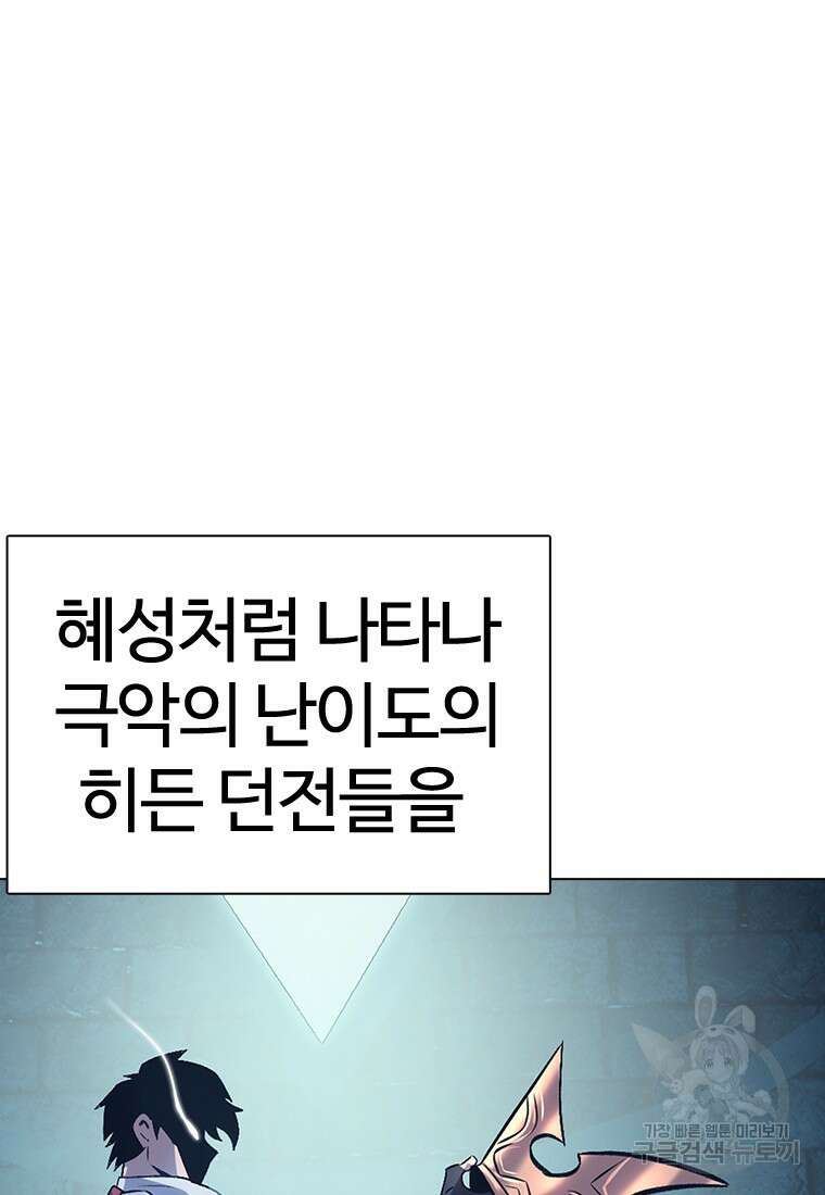 겜잘알 3화 12