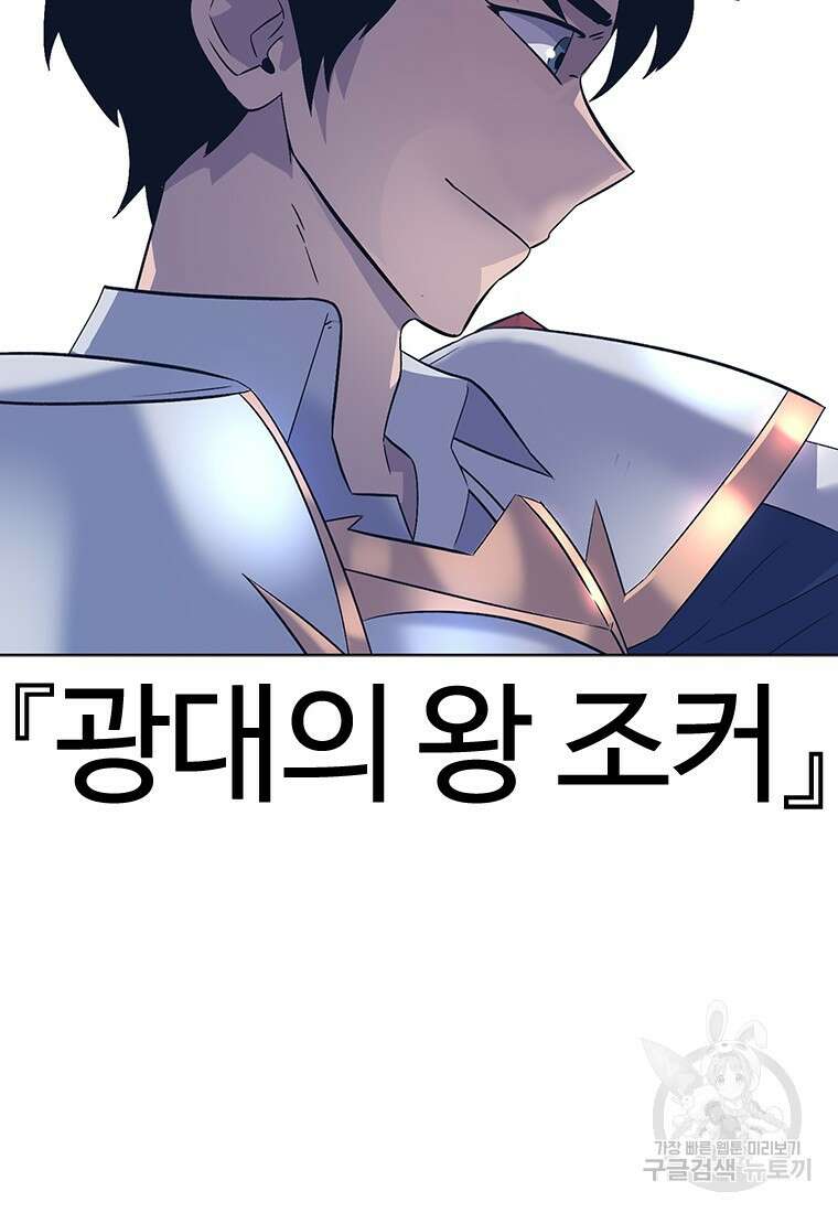 겜잘알 3화 15