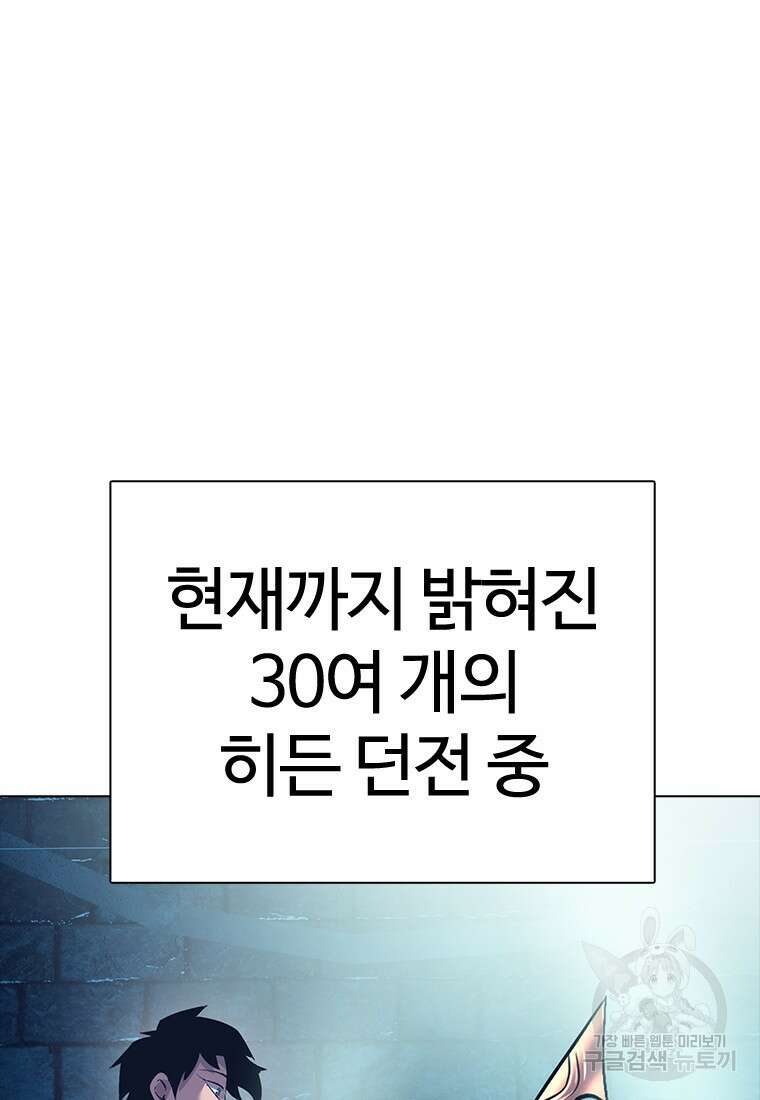 겜잘알 3화 16