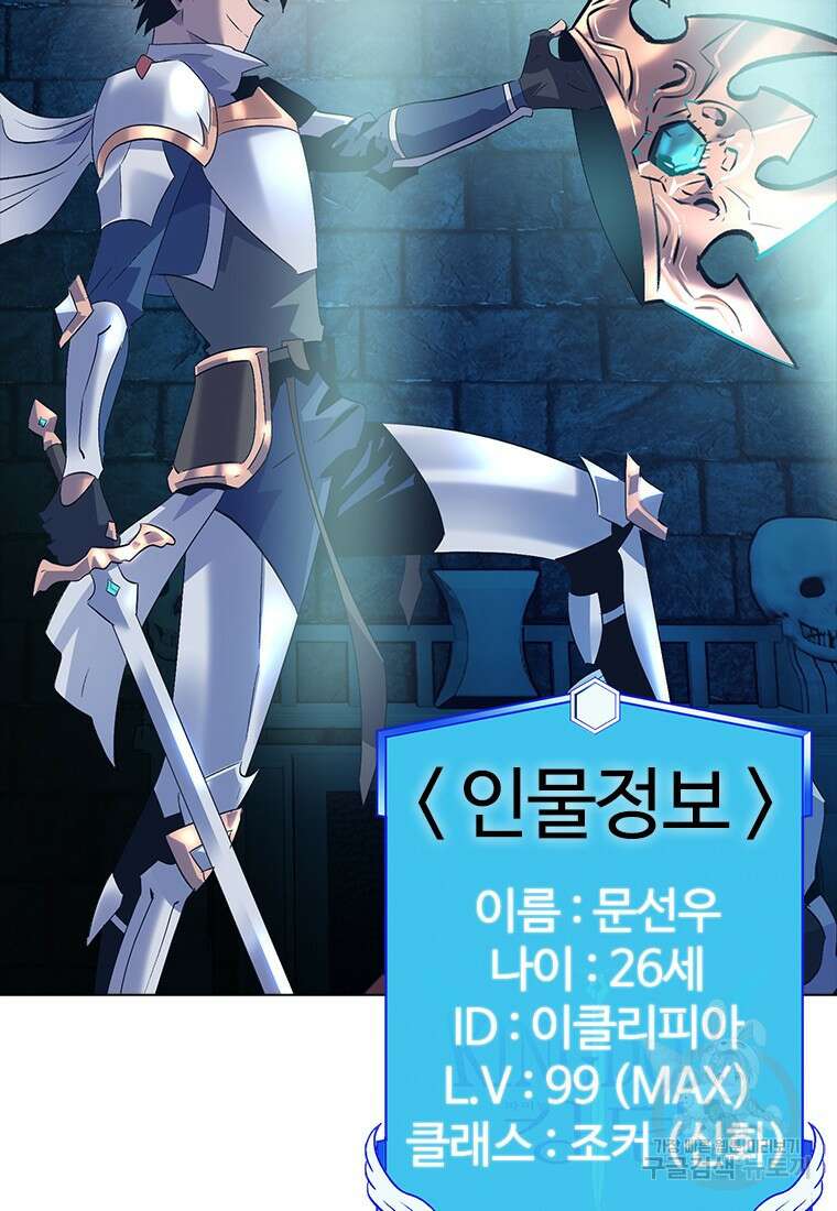 겜잘알 3화 17