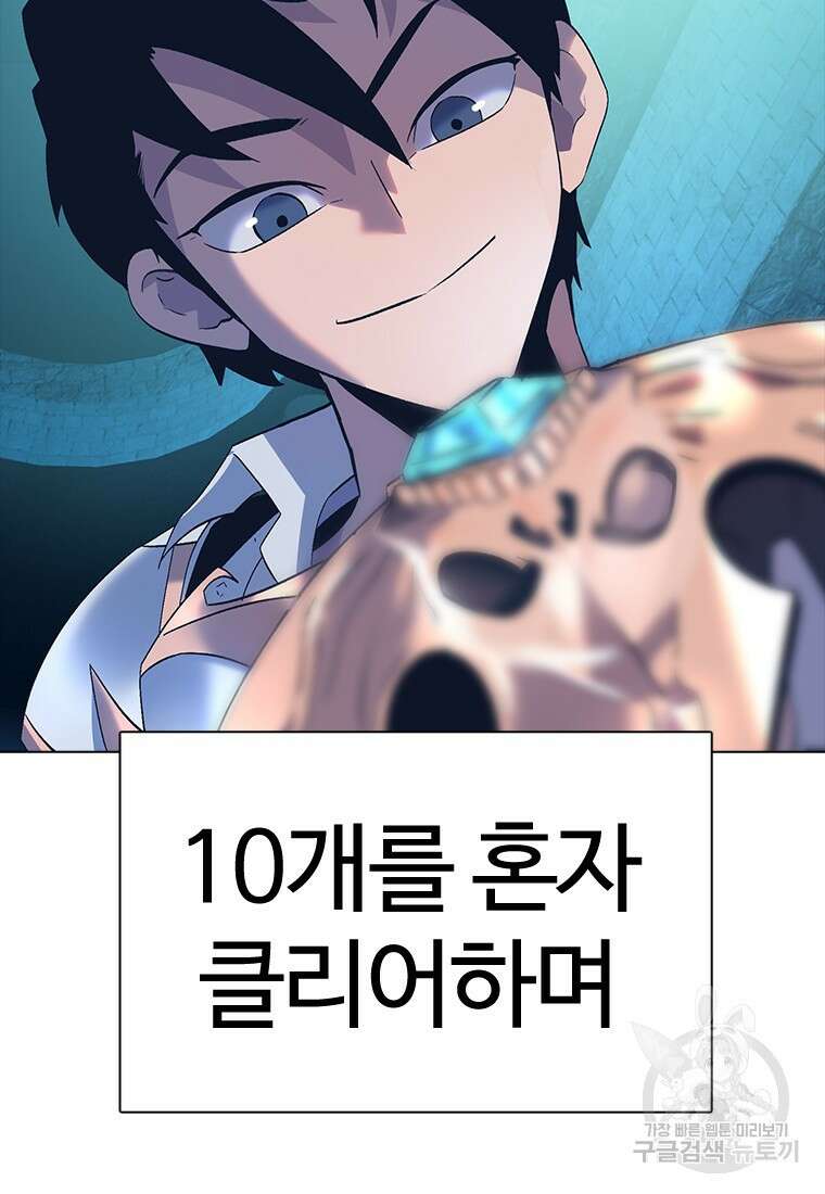 겜잘알 3화 19