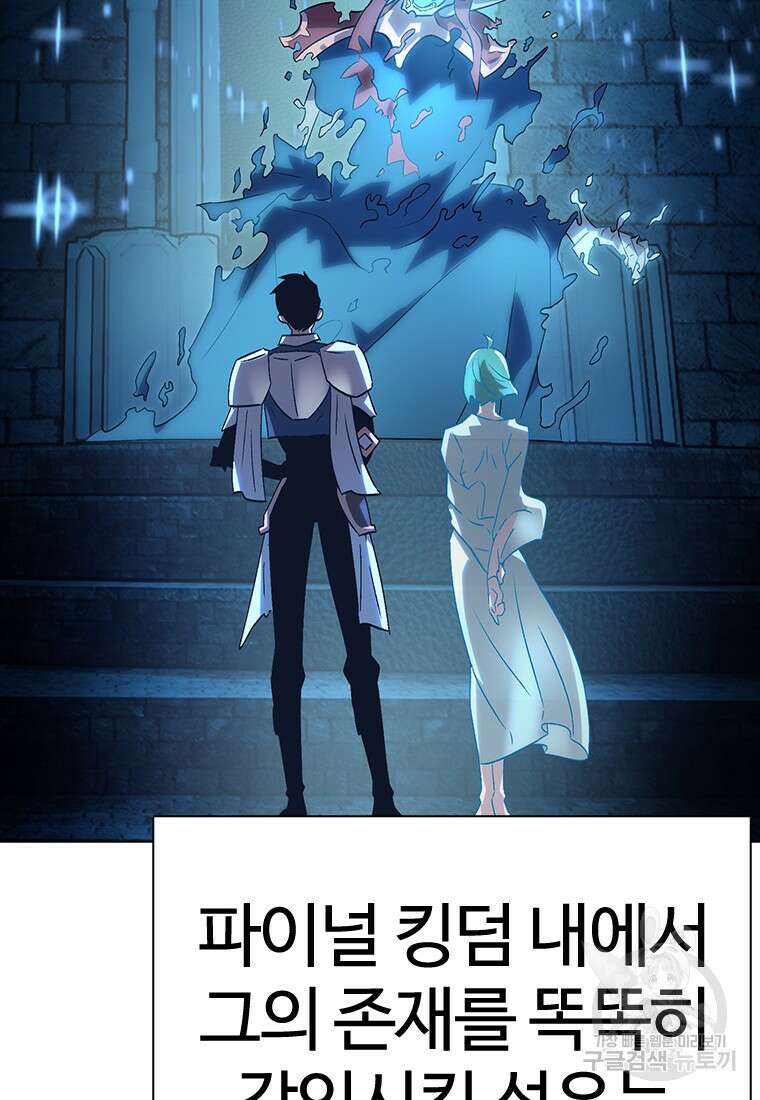 겜잘알 3화 21
