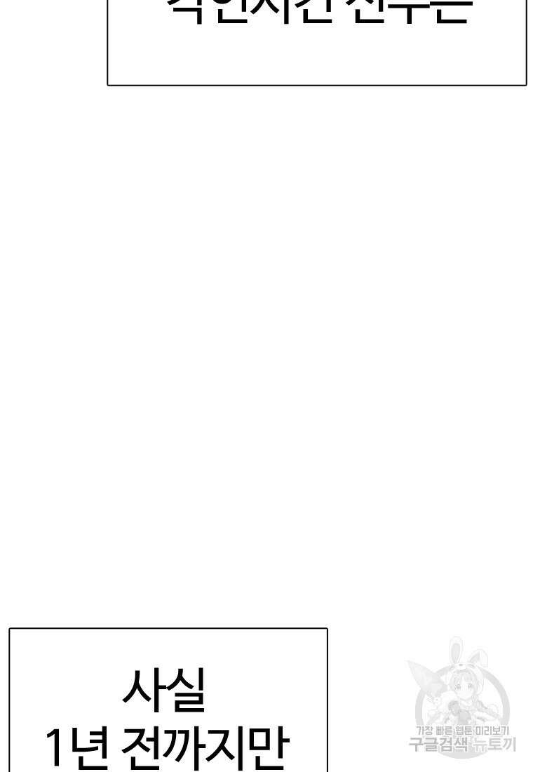 겜잘알 3화 22