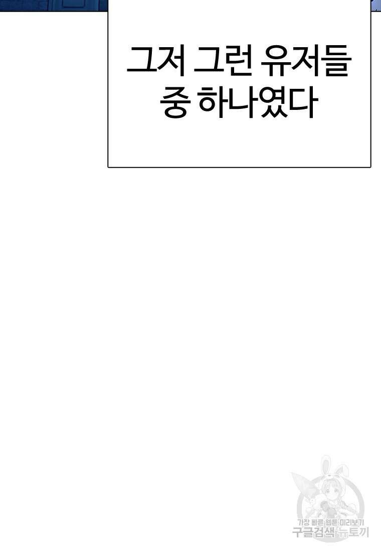 겜잘알 3화 24