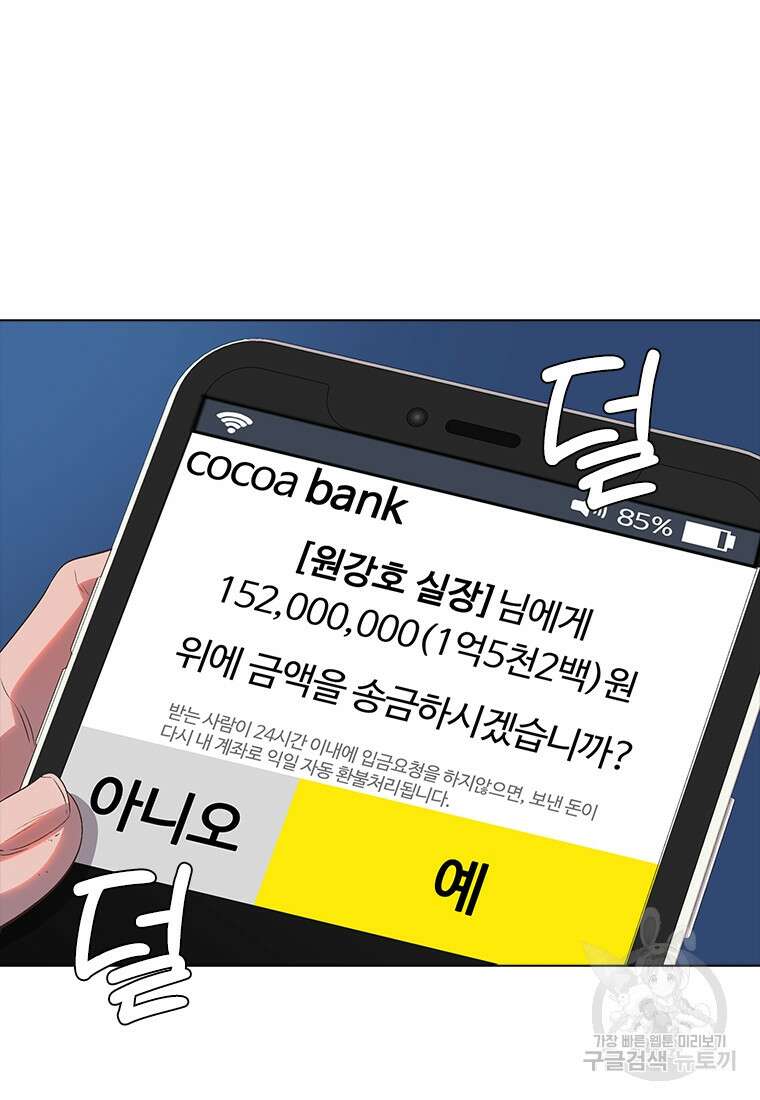 겜잘알 10화 5