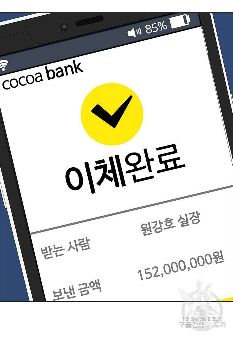 겜잘알 10화 8