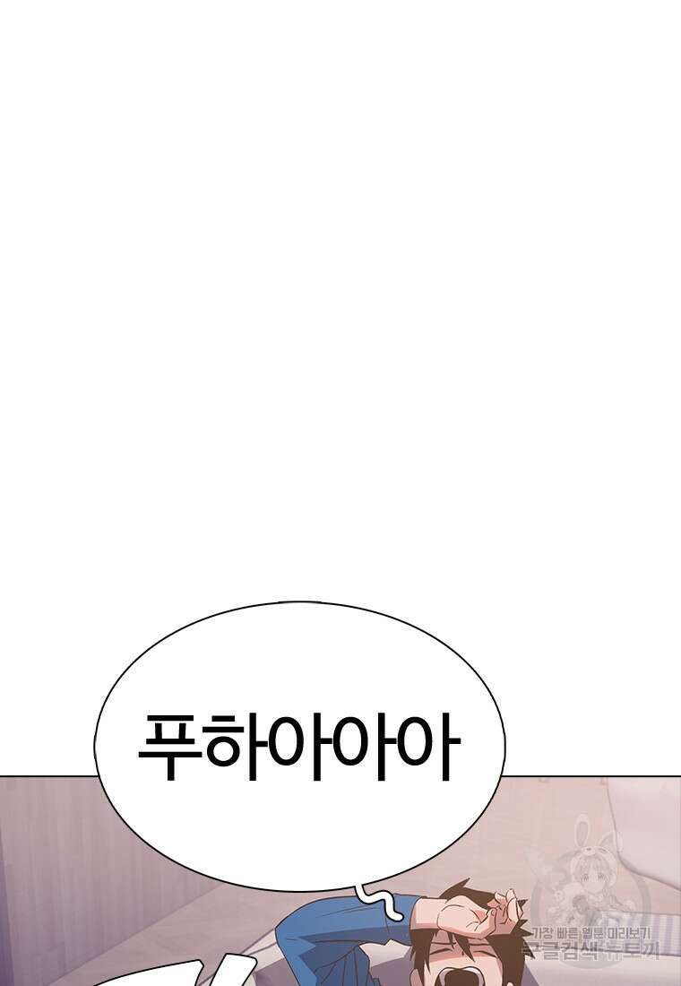 겜잘알 10화 9