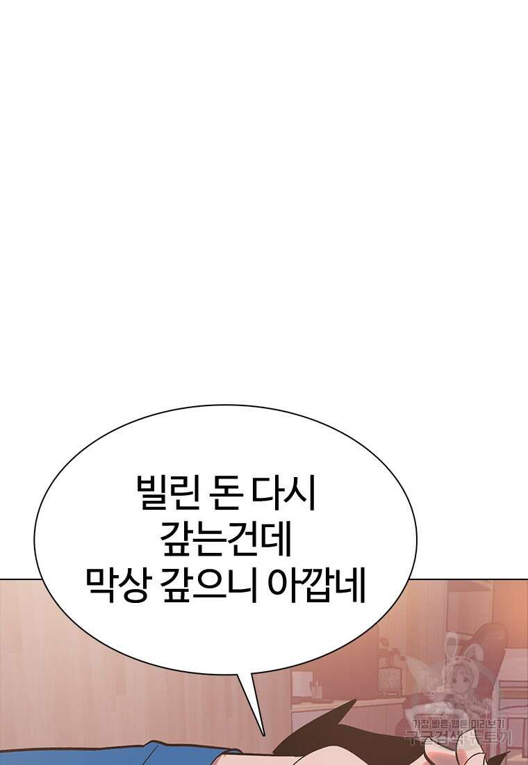 겜잘알 10화 11