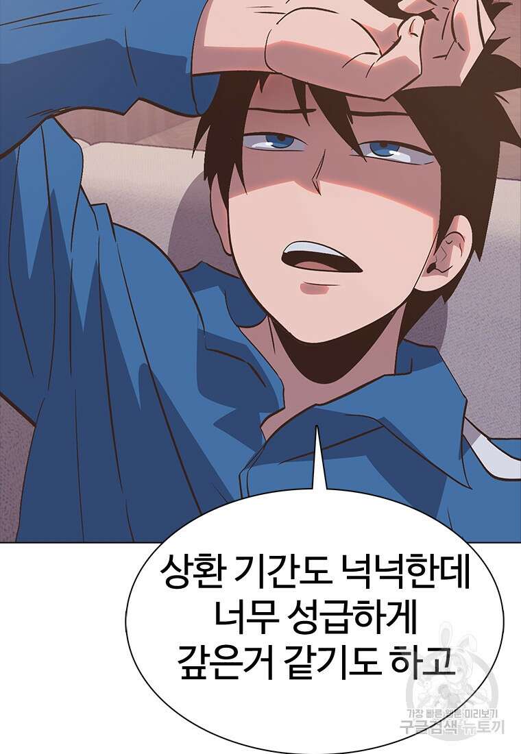 겜잘알 10화 12