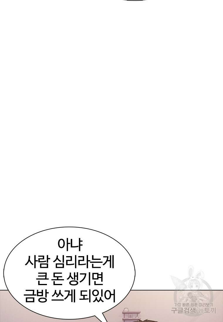 겜잘알 10화 13