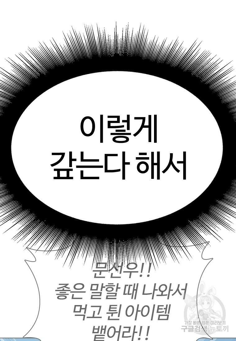 겜잘알 10화 17