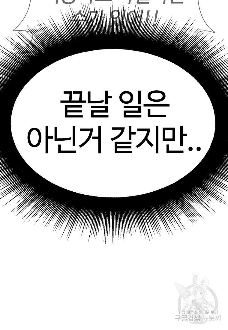 겜잘알 10화 19