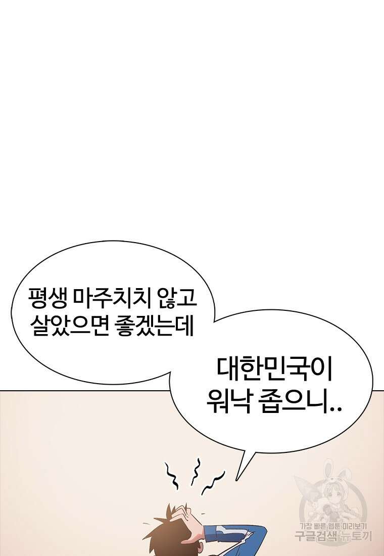 겜잘알 10화 20