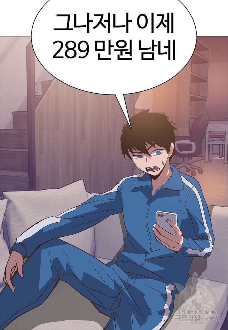 겜잘알 10화 22
