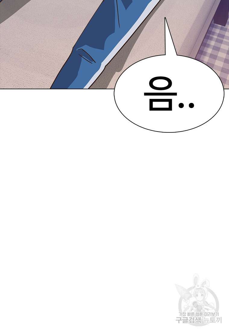 겜잘알 10화 23