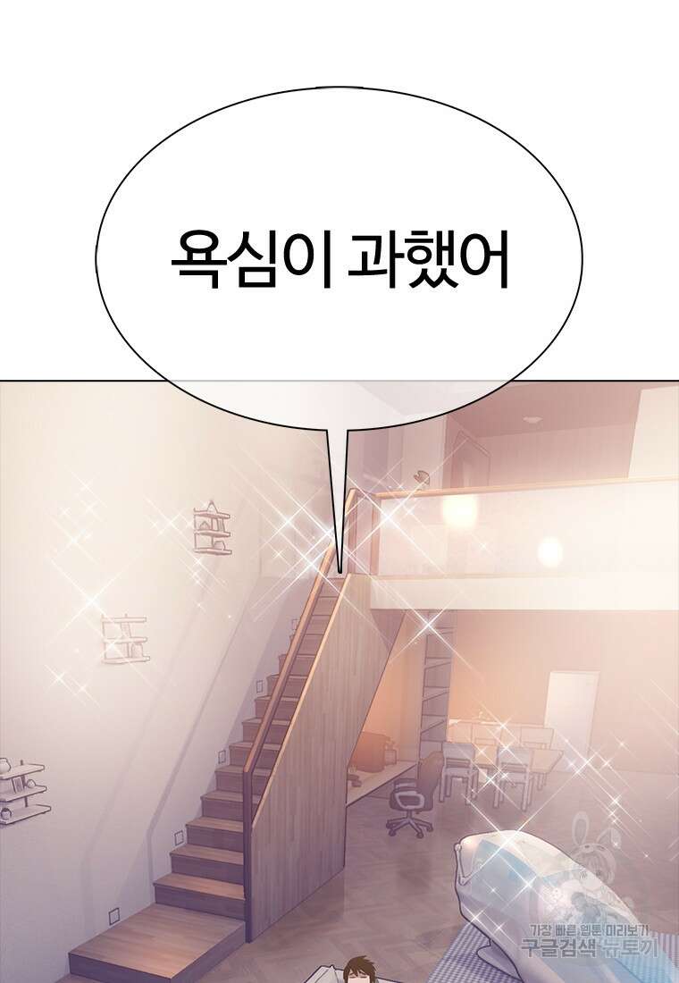 겜잘알 10화 24