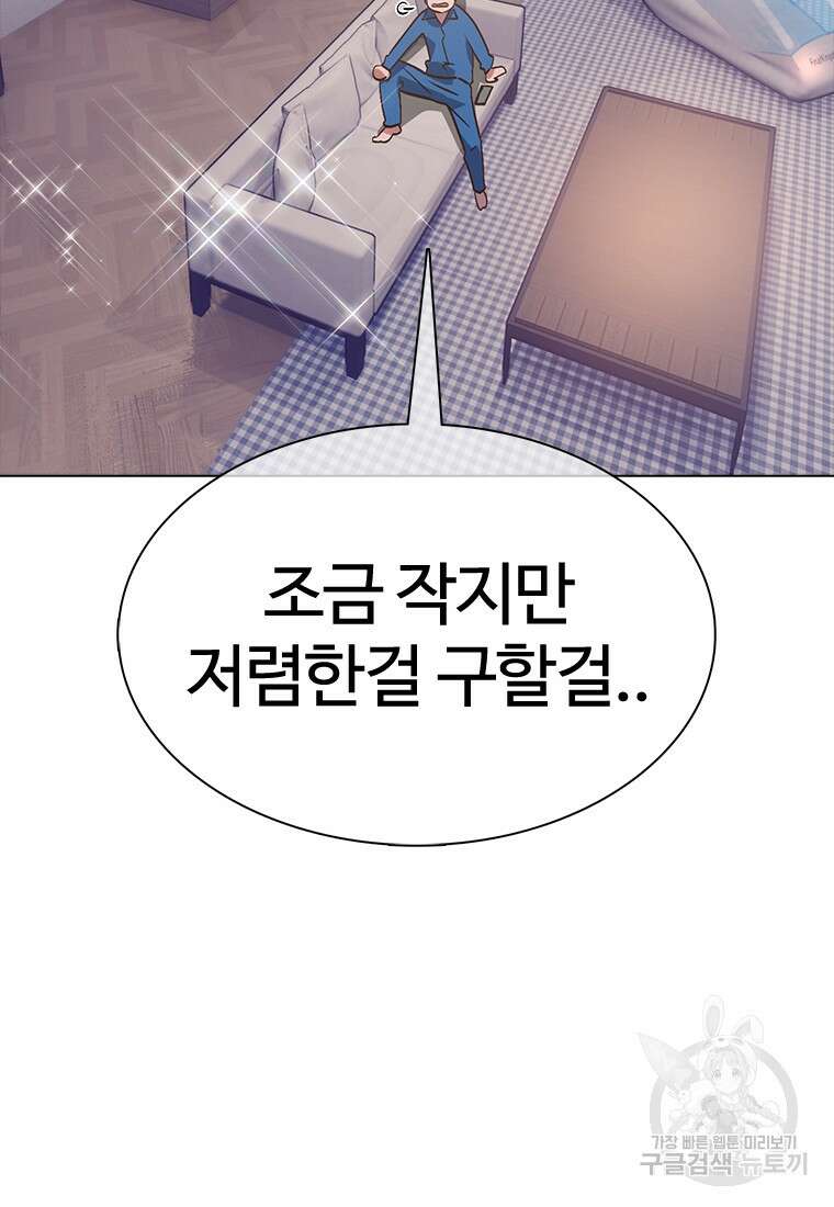 겜잘알 10화 25