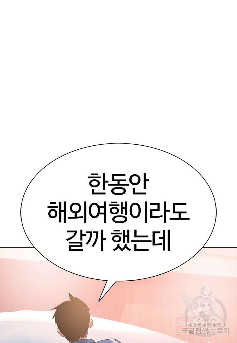 겜잘알 10화 26