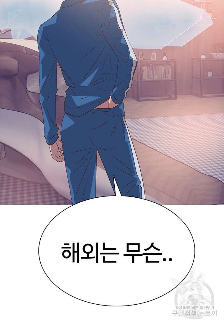 겜잘알 10화 27