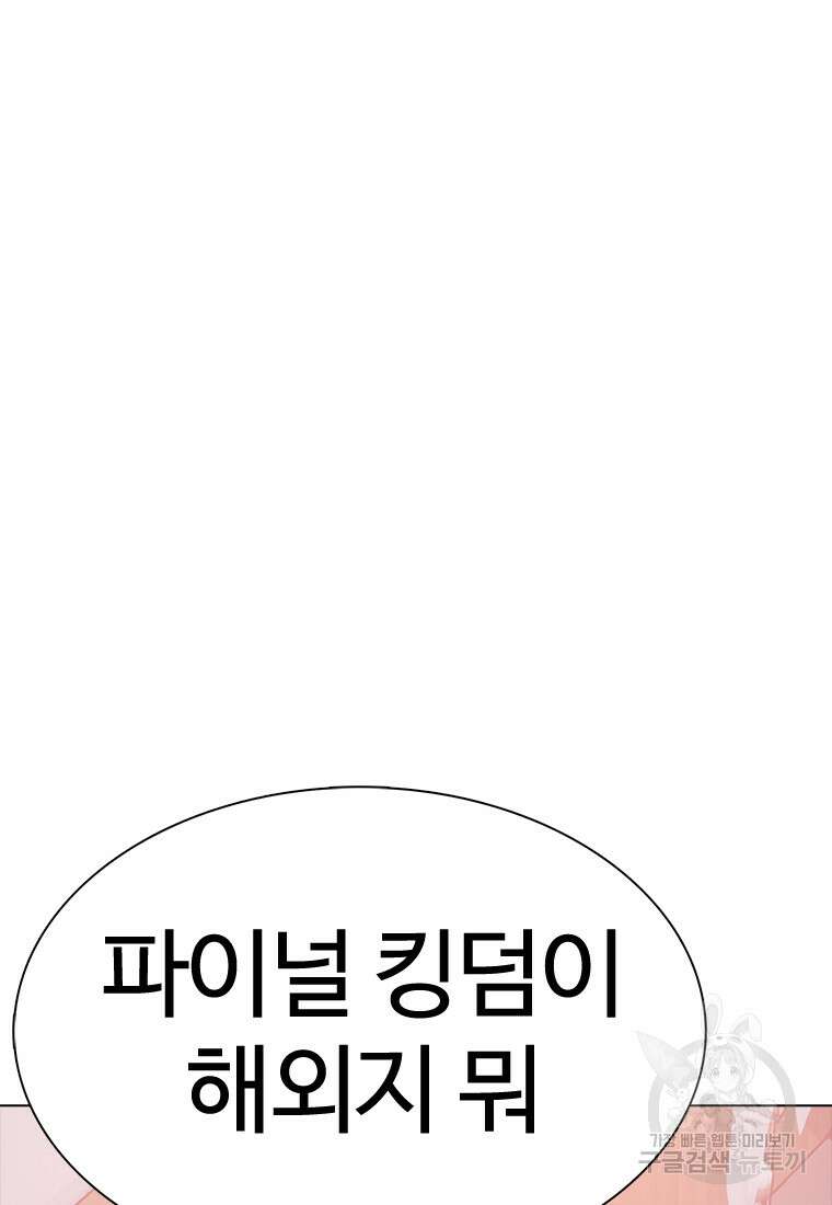 겜잘알 10화 28