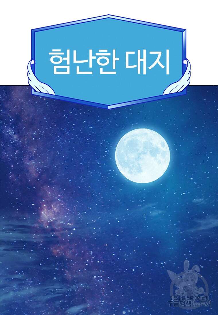 겜잘알 10화 31