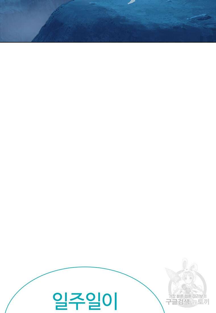 겜잘알 10화 33