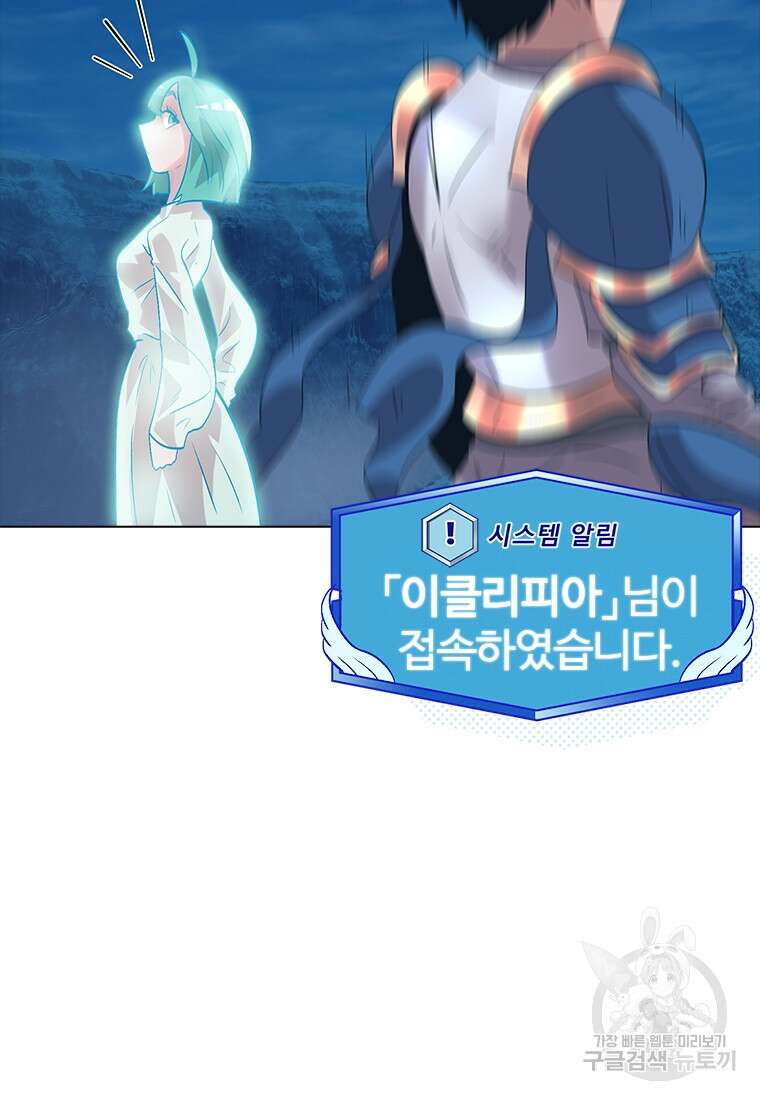 겜잘알 10화 36