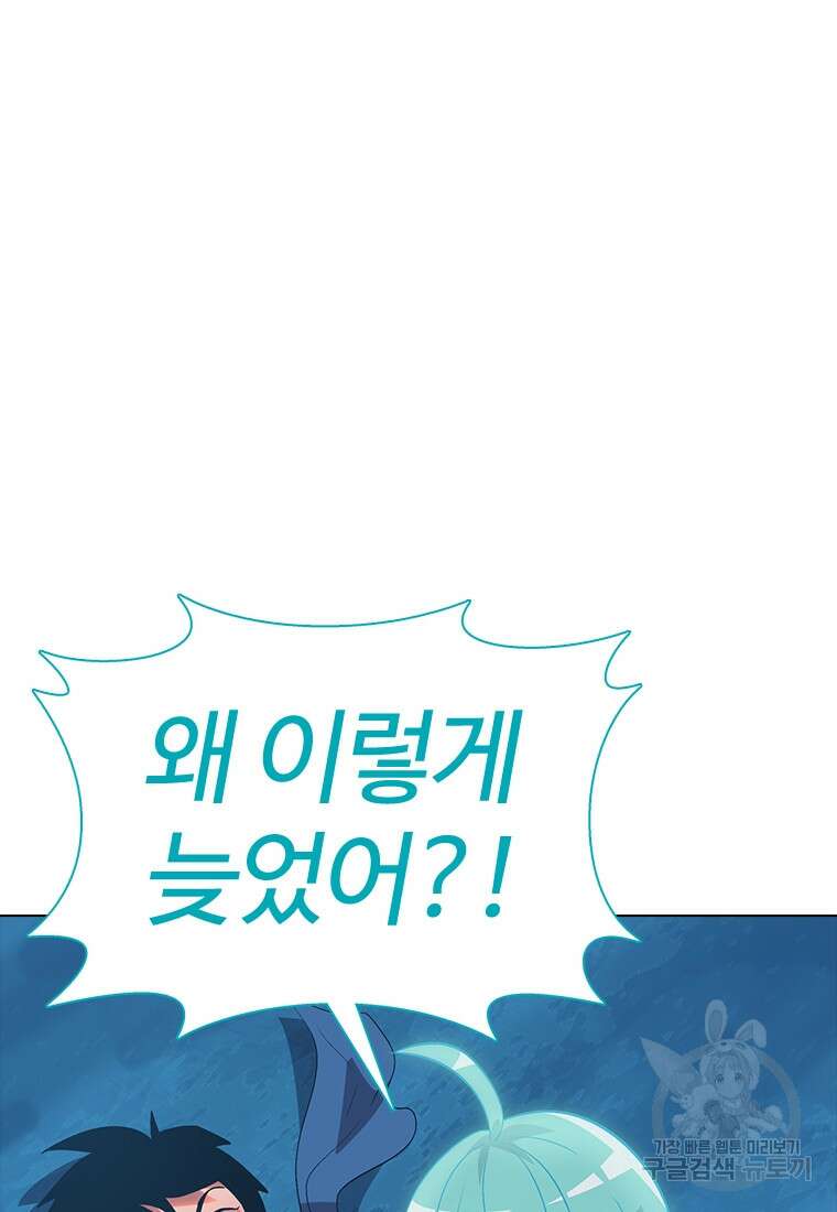 겜잘알 10화 40
