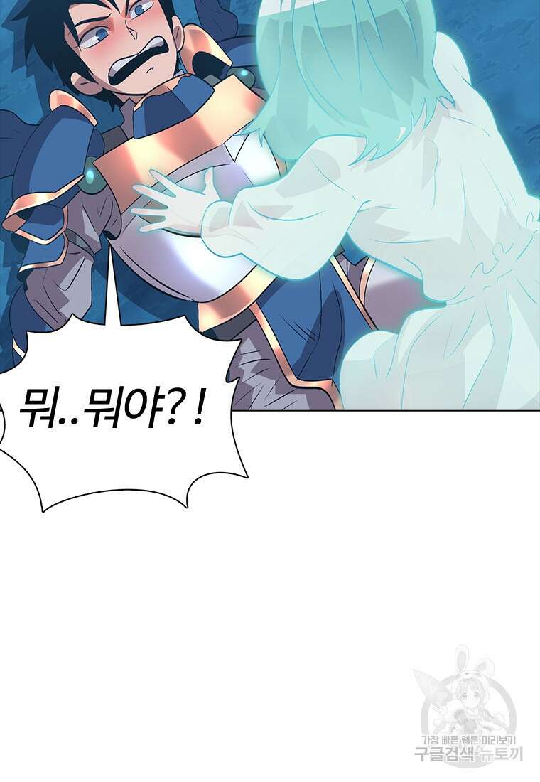 겜잘알 10화 41