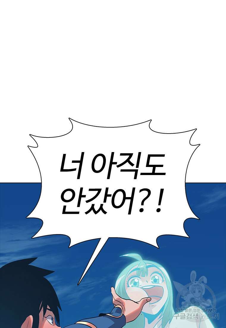 겜잘알 10화 42