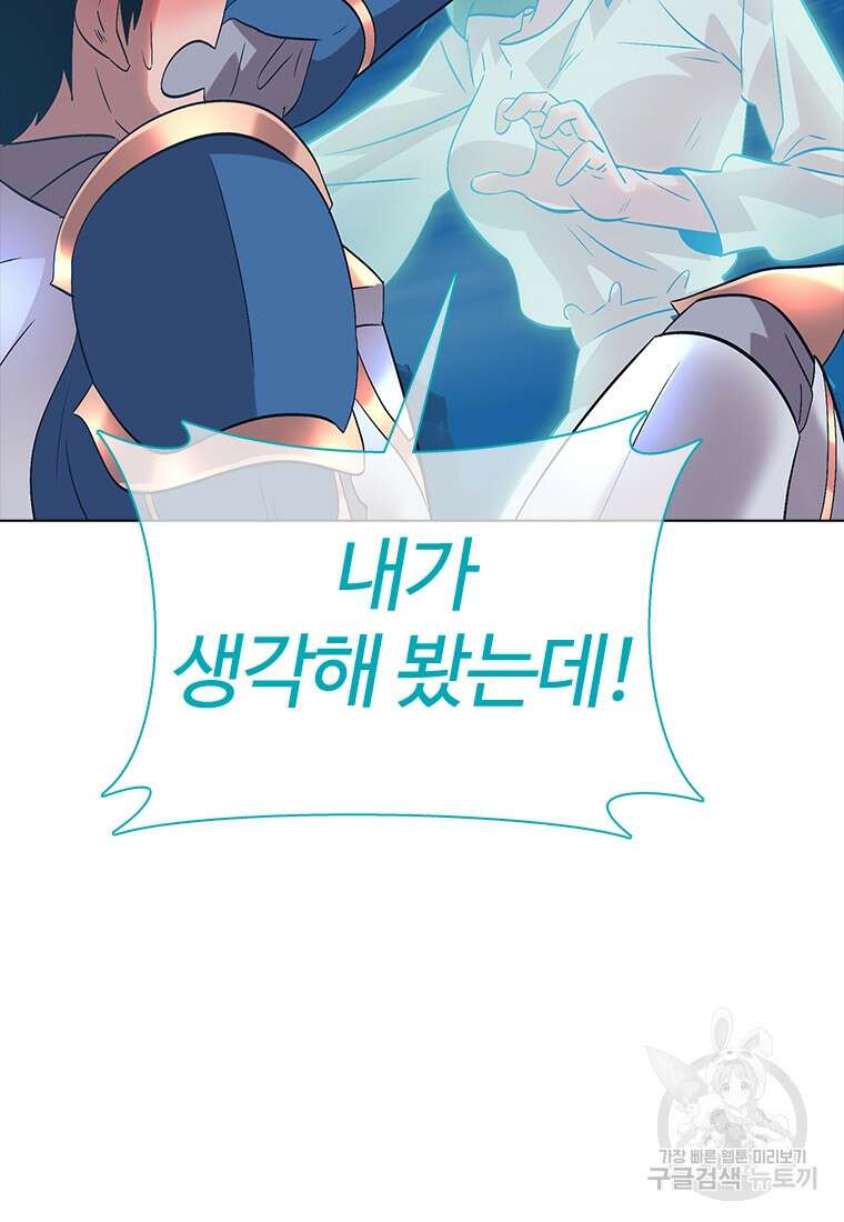 겜잘알 10화 43