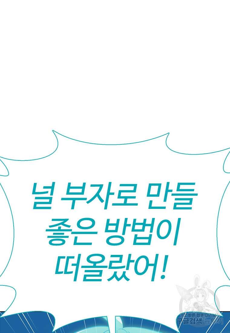 겜잘알 10화 44