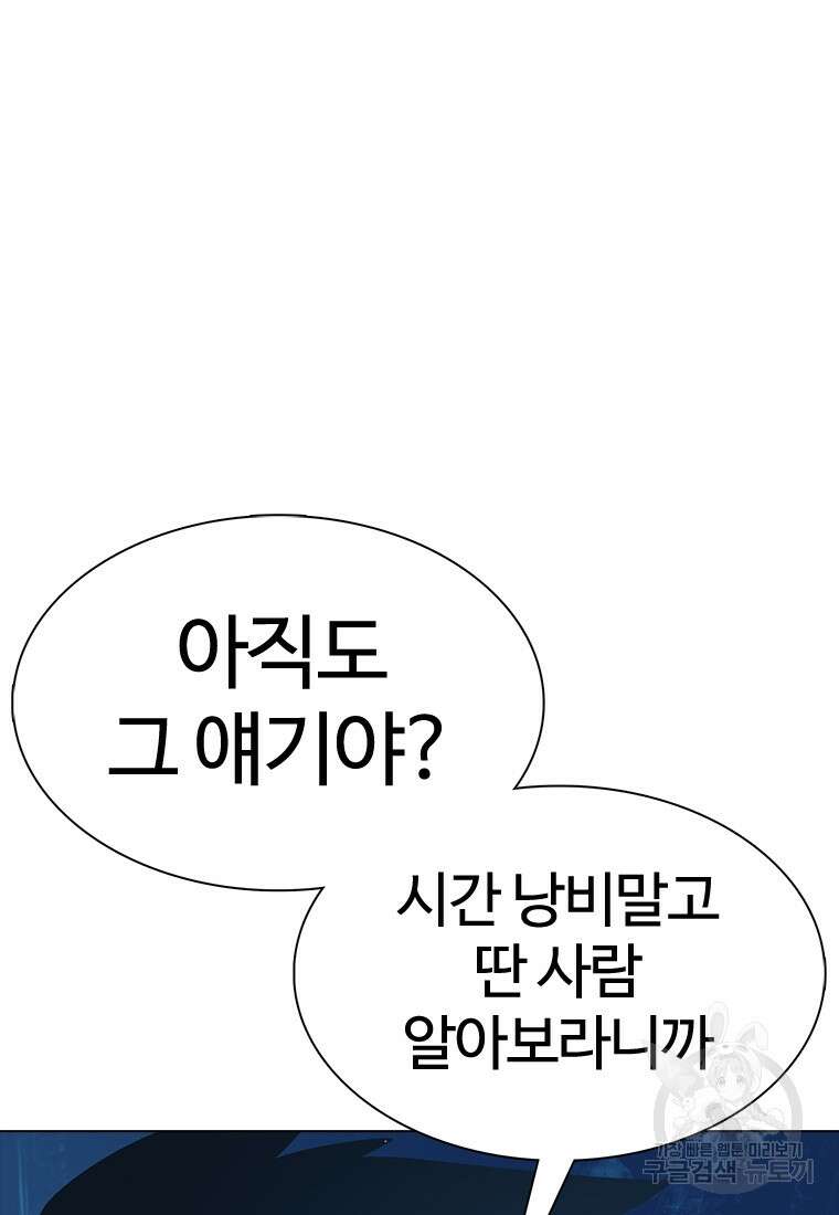겜잘알 10화 46