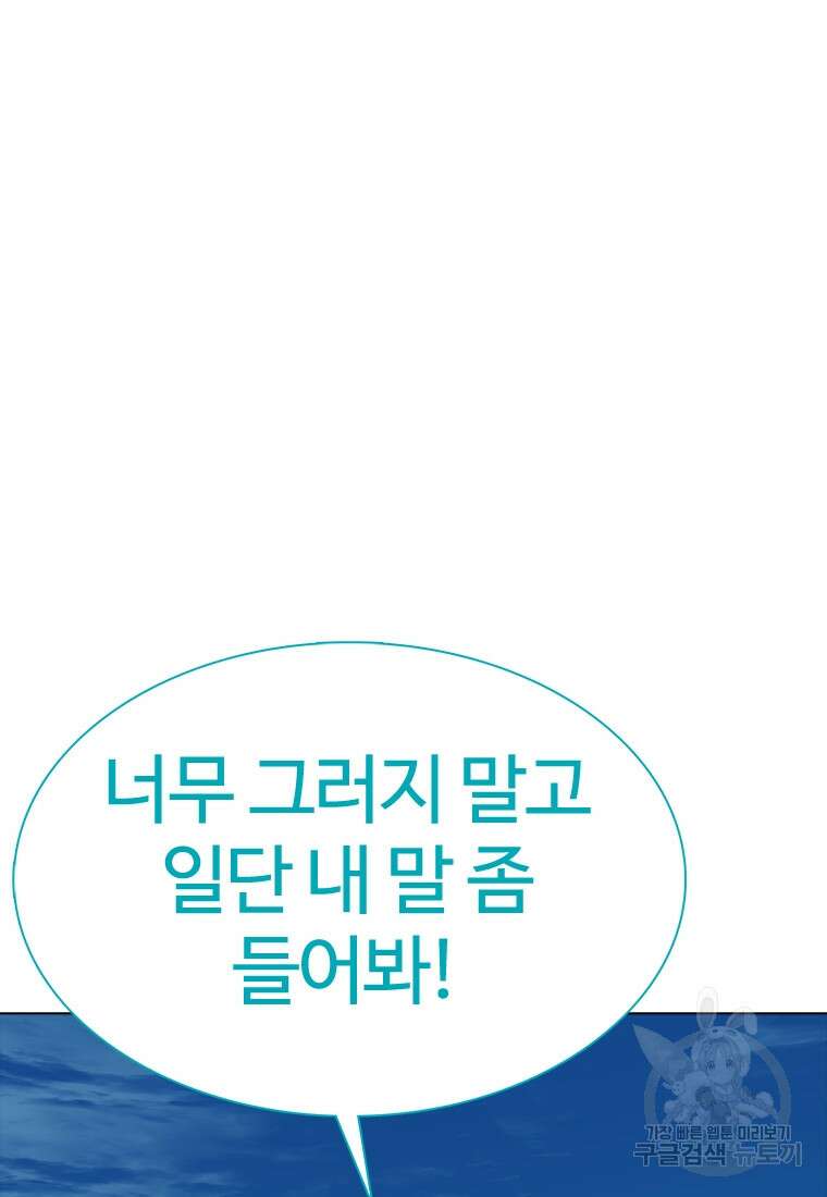 겜잘알 10화 48