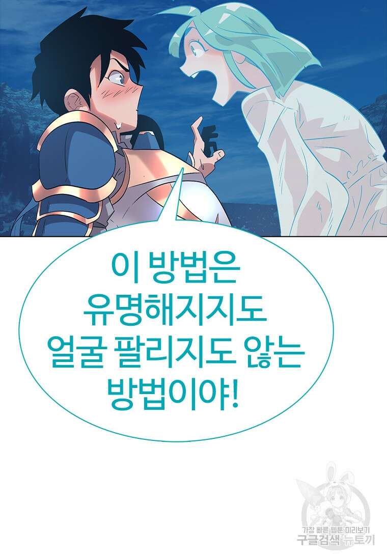 겜잘알 10화 49