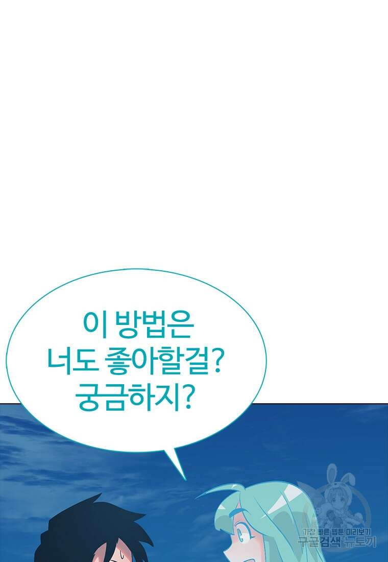 겜잘알 10화 50