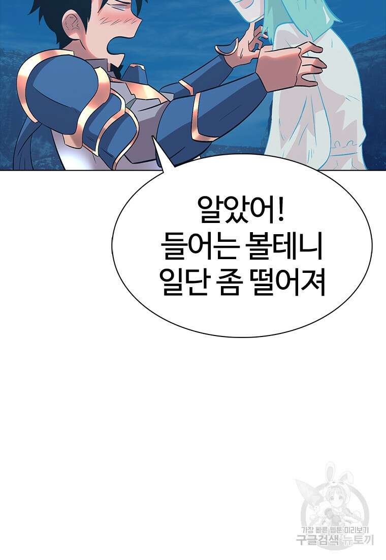겜잘알 10화 51