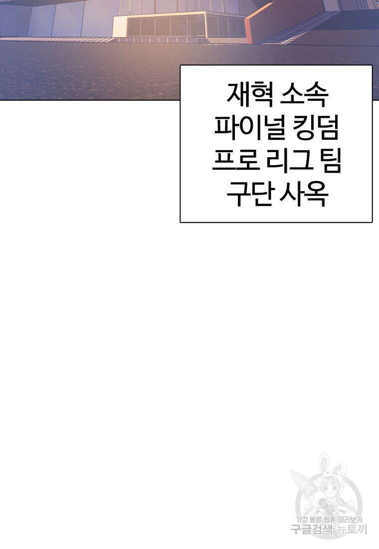 겜잘알 18화 4