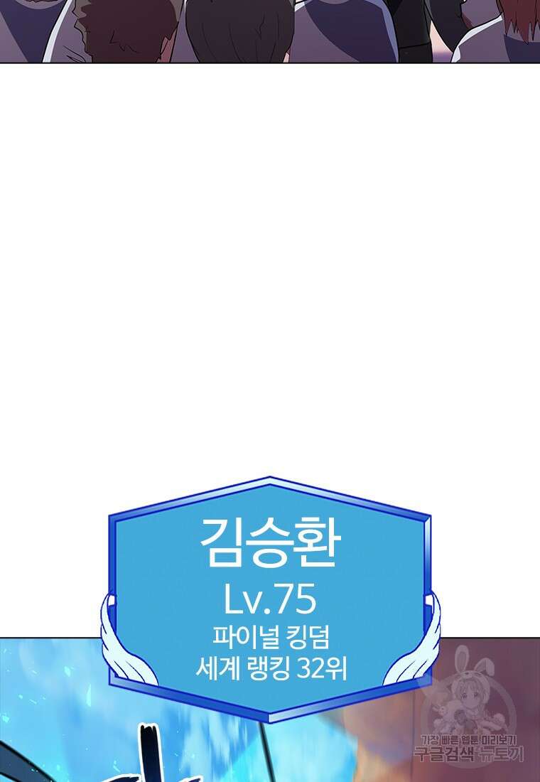 겜잘알 18화 6