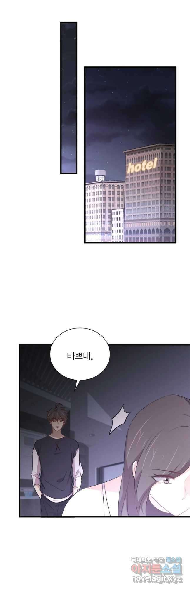 차원을 잘못 찾아왔습니다 227화 2