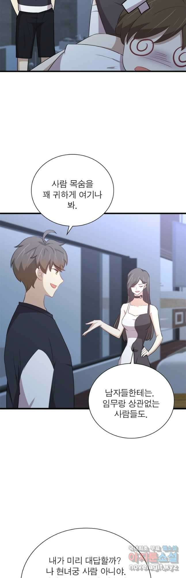 차원을 잘못 찾아왔습니다 227화 5