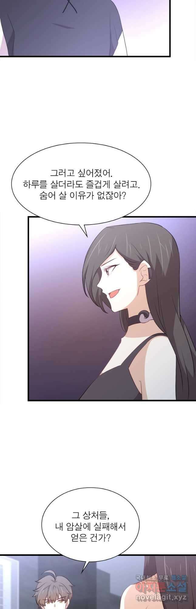 차원을 잘못 찾아왔습니다 227화 7