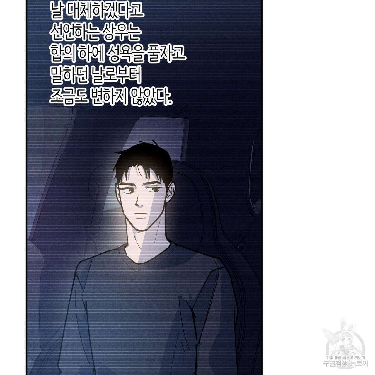 시맨틱 에러 78화 7