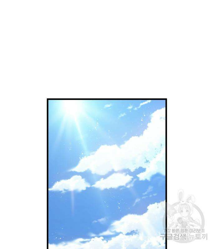 전지적 독자 시점 158화 2