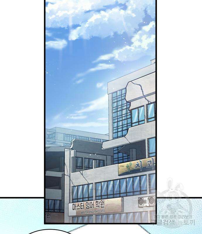 전지적 독자 시점 158화 3
